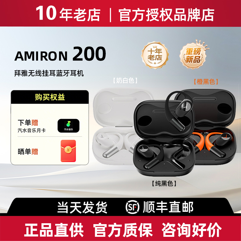 Beyerdynamic Amiron200 True Wireless Open-Back Earphones Beyerdynamic