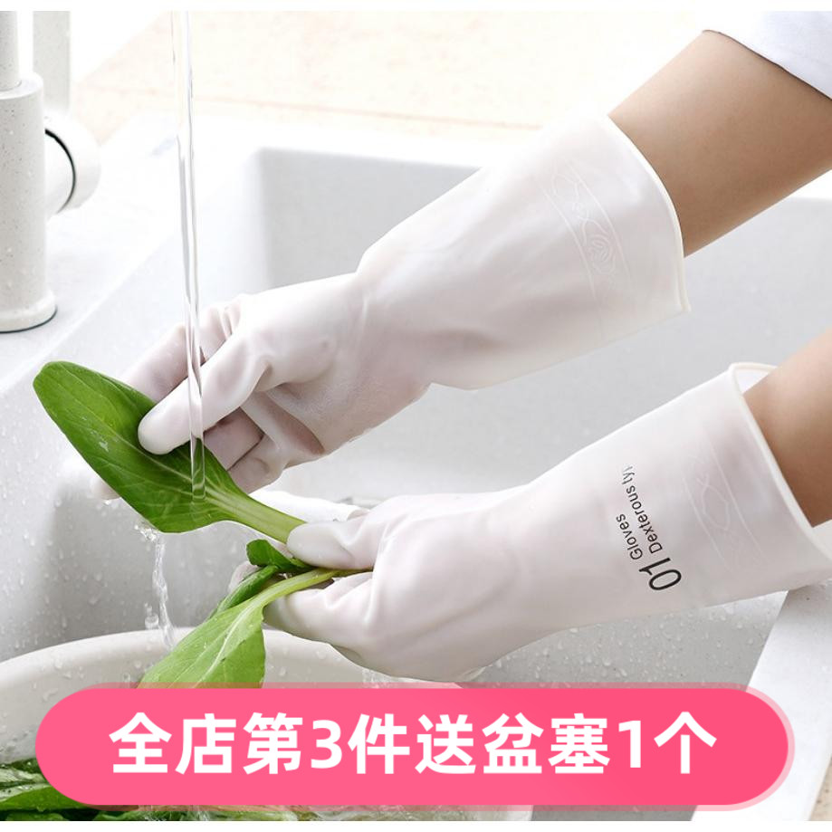  Dishwashing Gloves Women Dinnitrile Rubber Leather Kitchen wash housework with clean and durable waterproof washing clothes