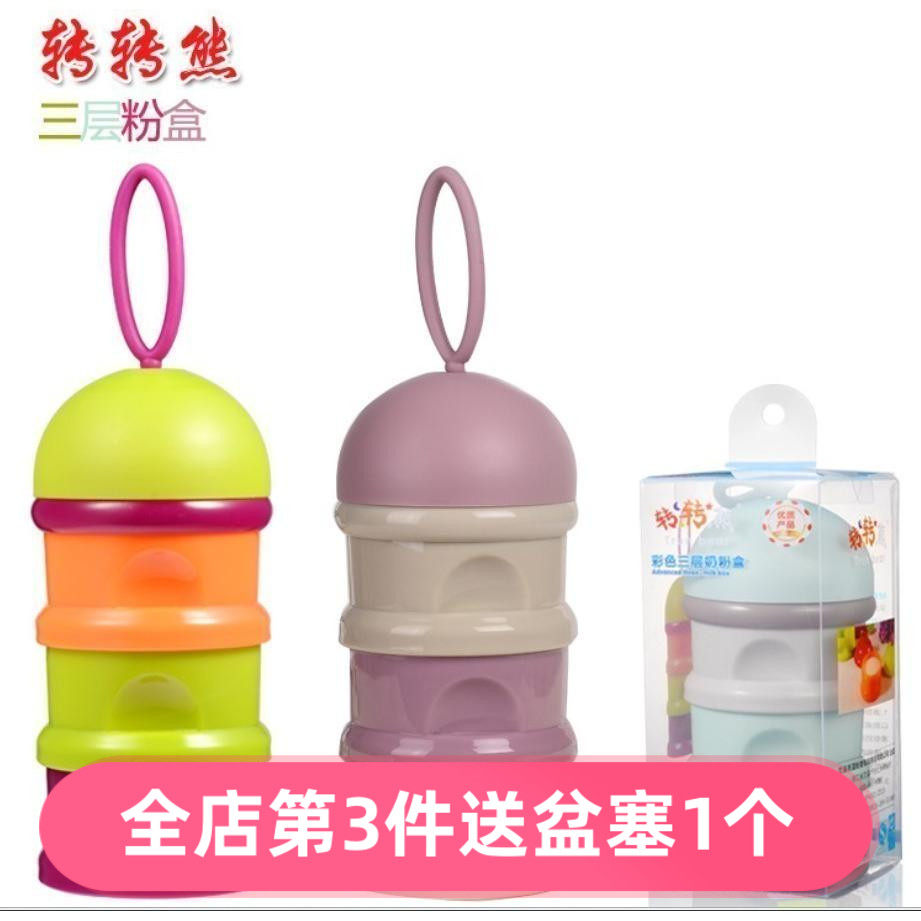 New product turning bear color powder box Independent layered milk powder grid outer layer and convenient carrying powder box