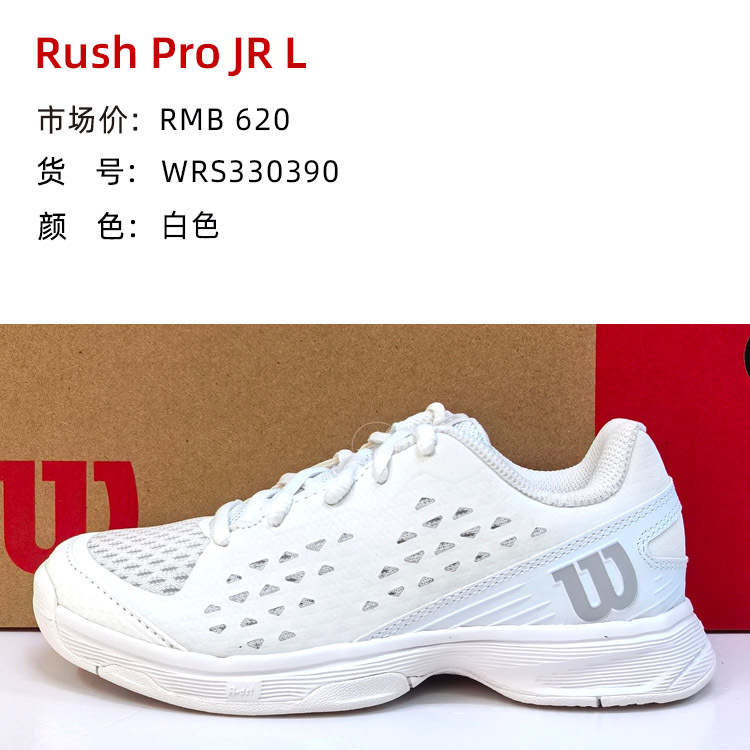 Wilson Wilson Kidsren's Youth Tennis Shoes Rush Pro Wear-Resistant Breathable Sports Shoes