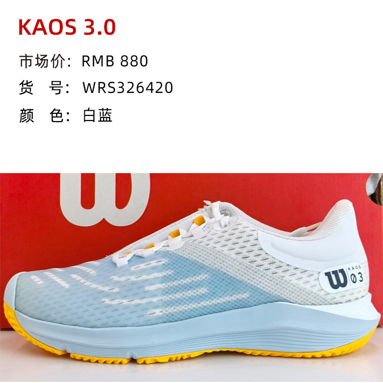 Wilson Professional Tennis Shoes Kaos Men's and Women's Professional Wear-Resistant and Breathable Sports Shoes
