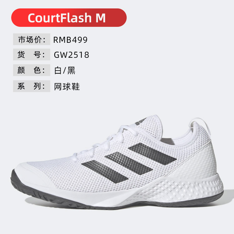 Adidas Court Control Men's and Women's Professional Tennis Shoes H00942 Gz0707
