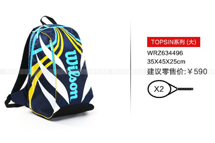 Sac de tennis - Ref 27379 Image 67