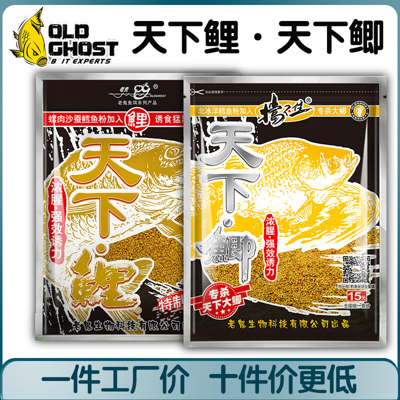 Old ghost bait world crucian carp world carp black pit lake Library wild fishing crucian carp carp carp thick fishy bait fish food