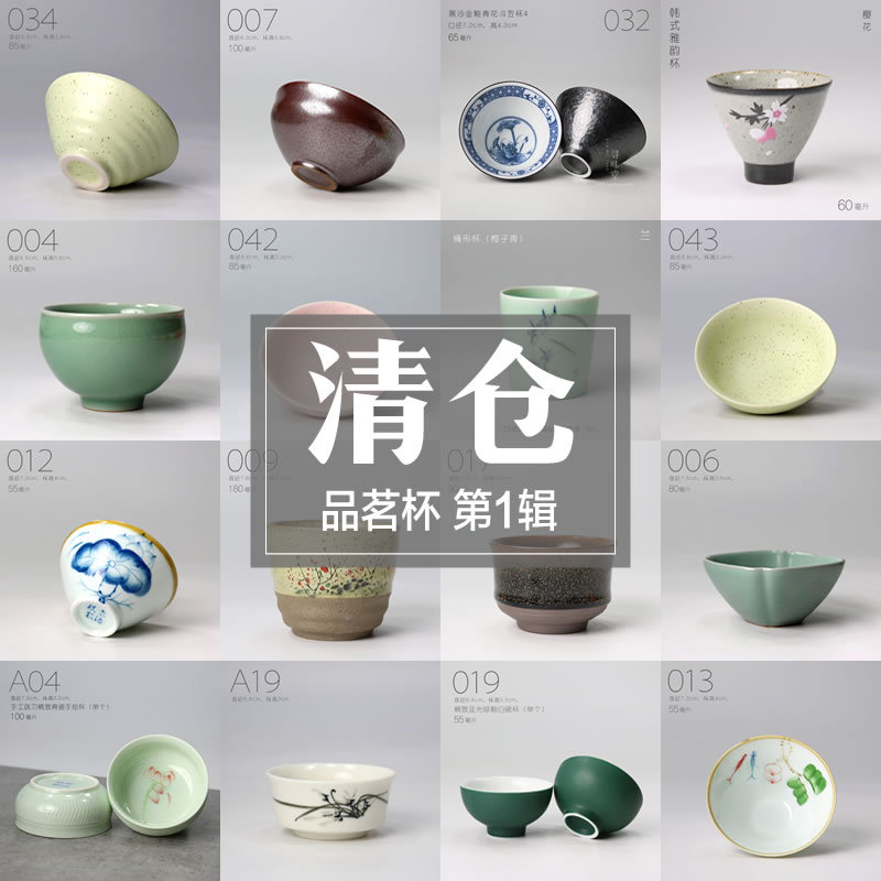 50% off Clearance Sale Tea Cup①｜Special Price Ceramic Small Tea Cup Rustic Vintage Ru Kiln Tea Cup Master's Single Cup Tea Set