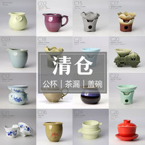 5 fold clearance cover bowl of public cup tea leak | Special deHua ceramic home kung fu tea set inventory treatment