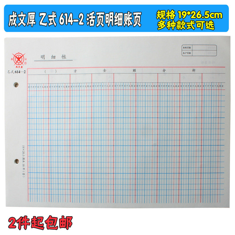 Written thick B-style 614-2 books This loose-leaf tent Book manually Ming and thin account Page 16K Multi-column Ledger Page Ledger