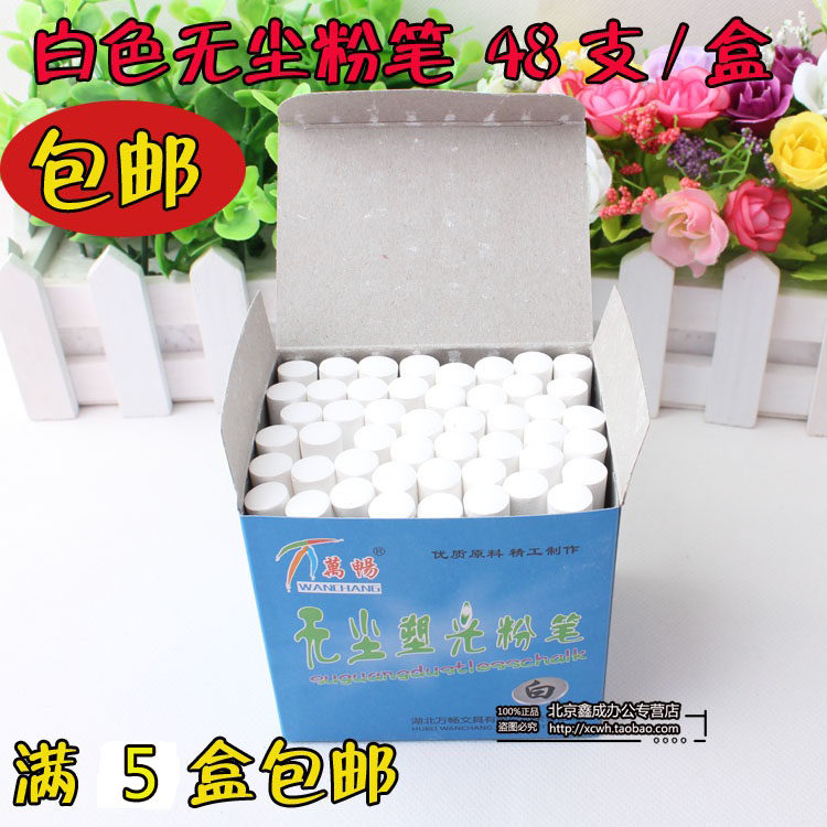 Full 5 boxes of Wanchang chalk dust-free chalk children's chalk white chalk white 48 boxes
