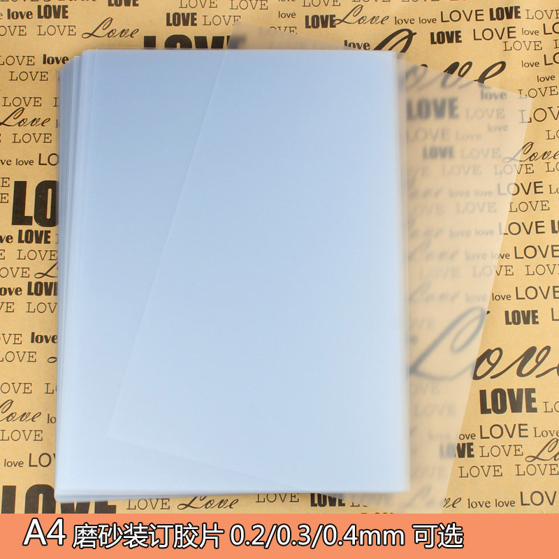 Binding Tenders Frosted Negatives Plastic Cover Binding Negatives A4 Cover negatives 0 3 2 0 0 4mm 4mm