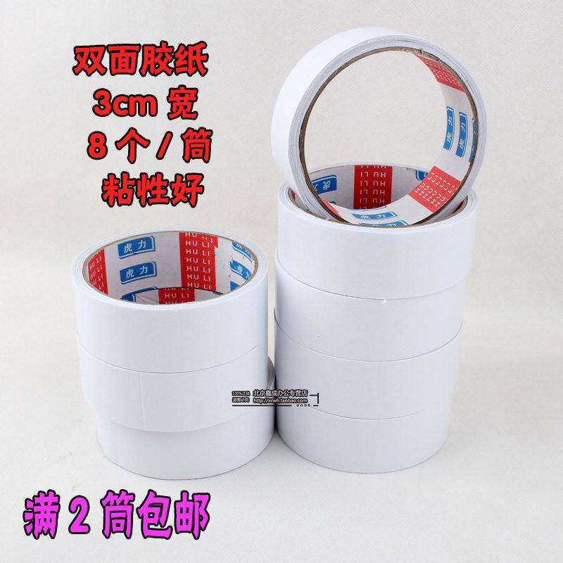 Full 2 pieces of double-sided adhesive white double-sided adhesive paper 3cm Width 8 Vol. 2 Adhesive Tape Stickiness