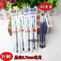  Morning light MG6128 in sex pen core signature pen refill stand-in core 0 7mm 7mm 20