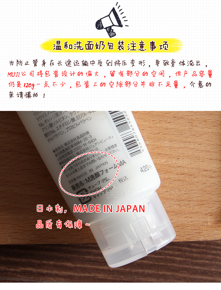 Nhật Bản mua ban đầu Muji MUJI Shurou sữa rửa mặt nhẹ nhàng Làm sạch sửa rửa mặt cetaphil