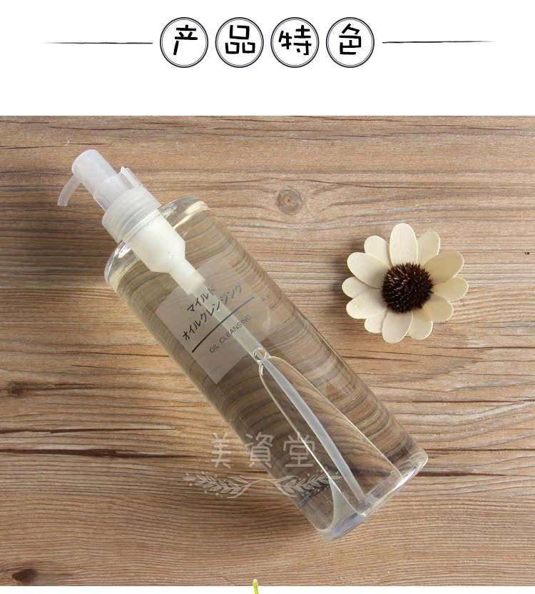 Nhật Bản MUJI Muji Soft Cleansing Oil 400ml Dung tích lớn Nhẹ nhàng làm sạch sâu nước tẩy trang garnier