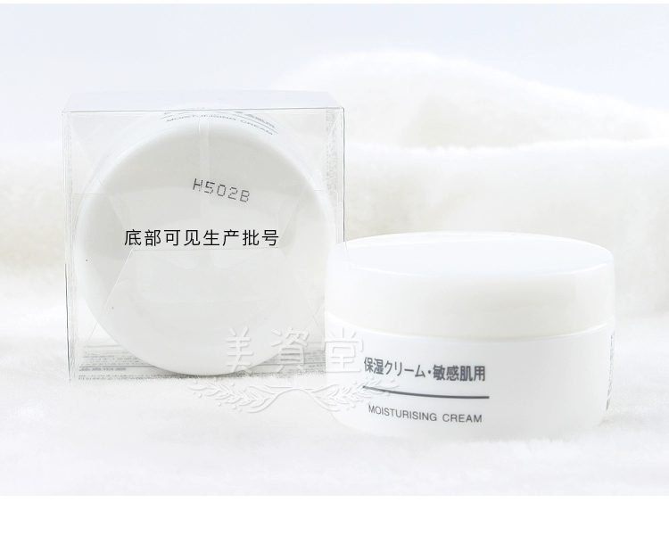 Nhật Bản Muji Muji Sensitive Moisturising Moisturising Skin / Cream 50g - Kem dưỡng da dưỡng da innisfree