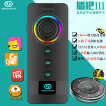 Moran broadcast bar three generations of mobile phone sound card ksong shouting wheat electronic sound mobile phone live computer external sound card equipment set