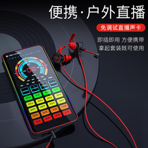 Ten lights K3 outdoor mobile phone live sound card recording shouting Mai ksong capacitor wheat convenient mobile phone desktop computer