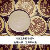 Bali Surf Yogis Pure Natural Sun Protection Mud Environmental Protection Physical Sunscreen Snorkeling Surfing with protective coral