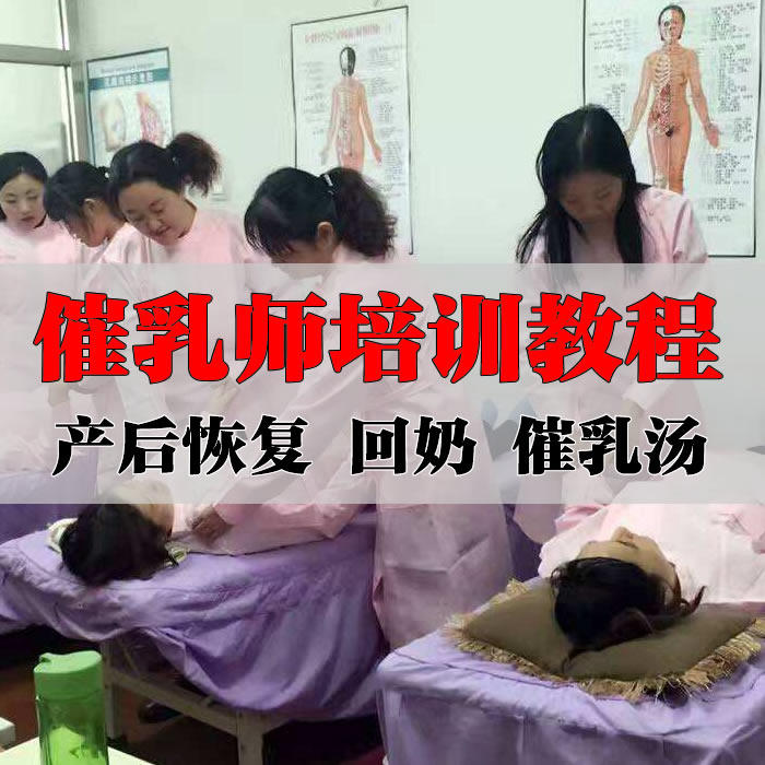 Prolactin film tutorial painless milk open milk milk milk hard block acupoint massage technique Yuesao training class