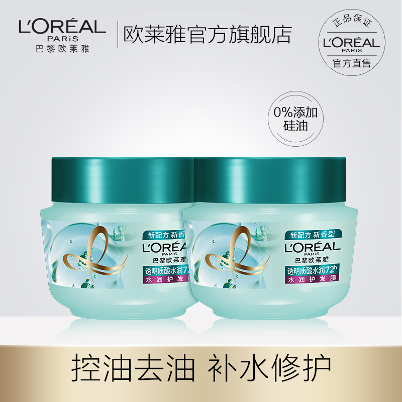 Paris Leja vitriolic water moisturizing hair film suit woman lasting fragrant soft and smooth hair moisturizing repair