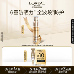 L'Oreal small gold tube sunscreen 7.5ml facial refreshing body isolation cream for women and men ຂອງແທ້