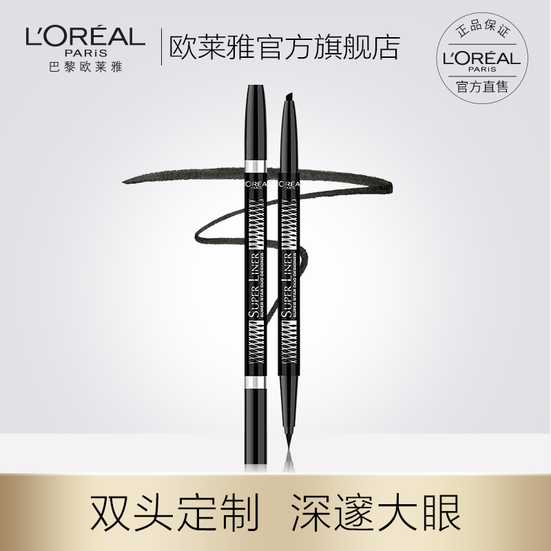 Paris Leja Superstar Double Head's eye line pen anti-sweat anti-oil quick dry without fainting lasting smooth and easy to get on the top