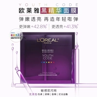 Эссенция, маска для лица, 4 штук