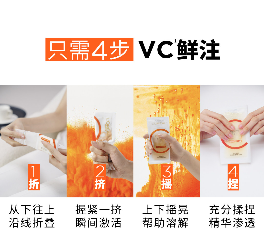 【香港直郵】 法國 巴黎歐萊雅 VC面膜 維C抗氧提亮面膜5片裝 鮮活煥發·保濕緊緻|熬夜暗沉急救|妝前打底持妝不暗淡|細緻透光肌
