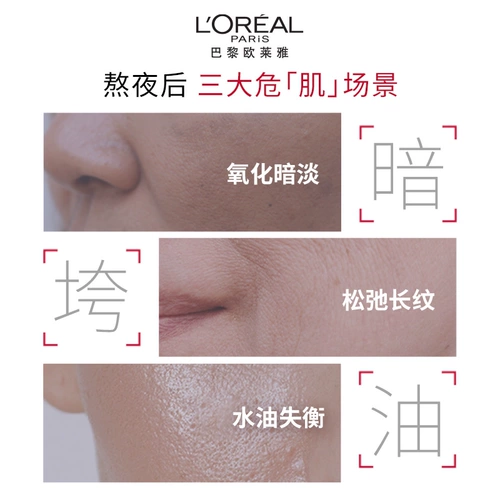 L'Oreal, молочко, разглаживающий осветляющий комплект для ухода за кожей, второе поколение, против морщин