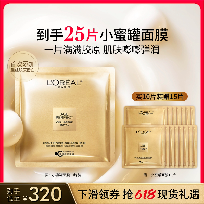 L'Oreal Xiaomi может маскировать коллагеновые укрепляющие средства, средства против морщин, средства против старения, средства для разглаживания тонких линий, увлажняющие средства по уходу за кожей для женщин