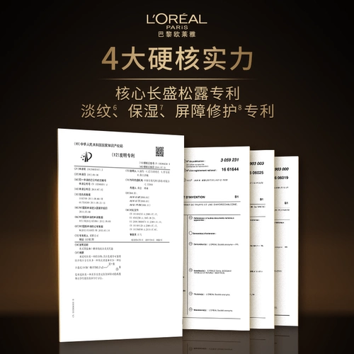 [Эксклюзивно для экспертов] L'Oreal Gold Beauty Black Gold Essence Bose для укрепления кожи и борьбы с морщинами O