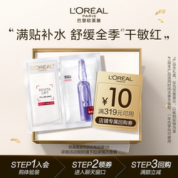 L'Oreal Bose In Ampoule Mask 1 ຊິ້ນ hyaluronic acid hydrating, ສ້ອມແຊມ, ຢືດຢຸ່ນແລະຕ້ານການ wrinkles.