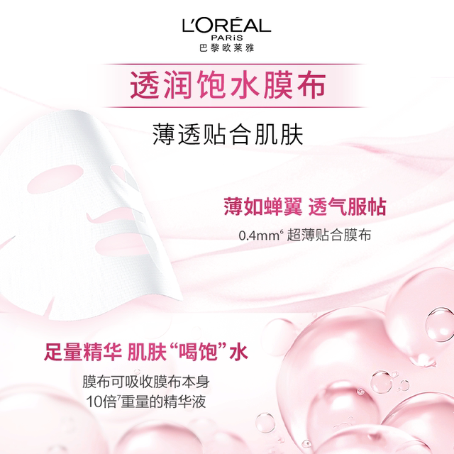 L'Oreal Moisturizing Grape Seed Essence Mask ສໍາລັບແມ່ຍິງທີ່ມີຄວາມຊຸ່ມຊື່ນ, ຟື້ນຟູແລະຄວາມສະຫວ່າງ