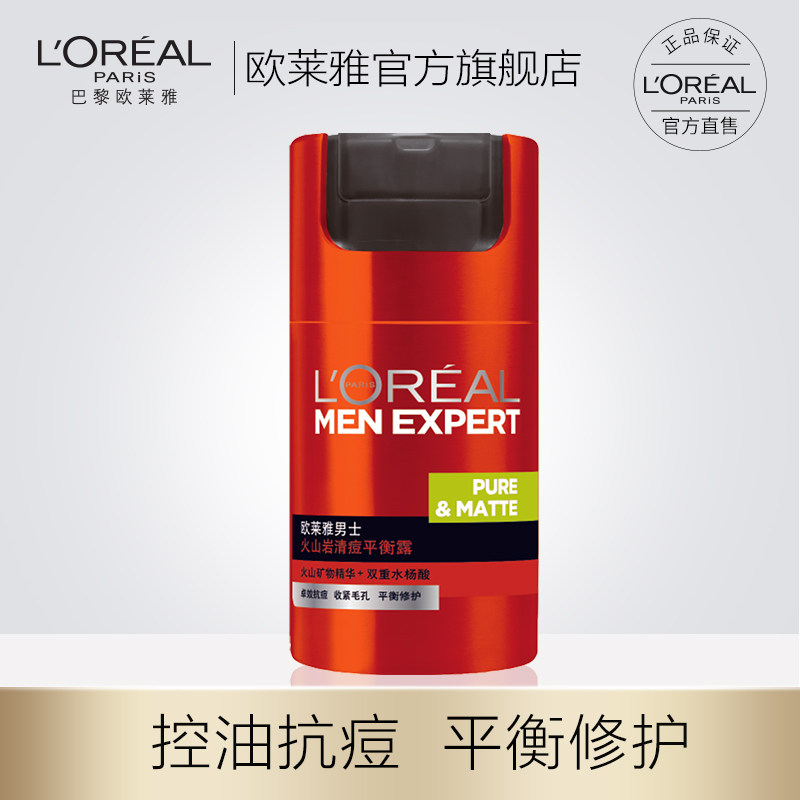 L'Oréal Men's Skincare Volcanic Rock Balancing Dew Hydrating Moisturizing Refreshing Non-Greasy Oil Control Cream