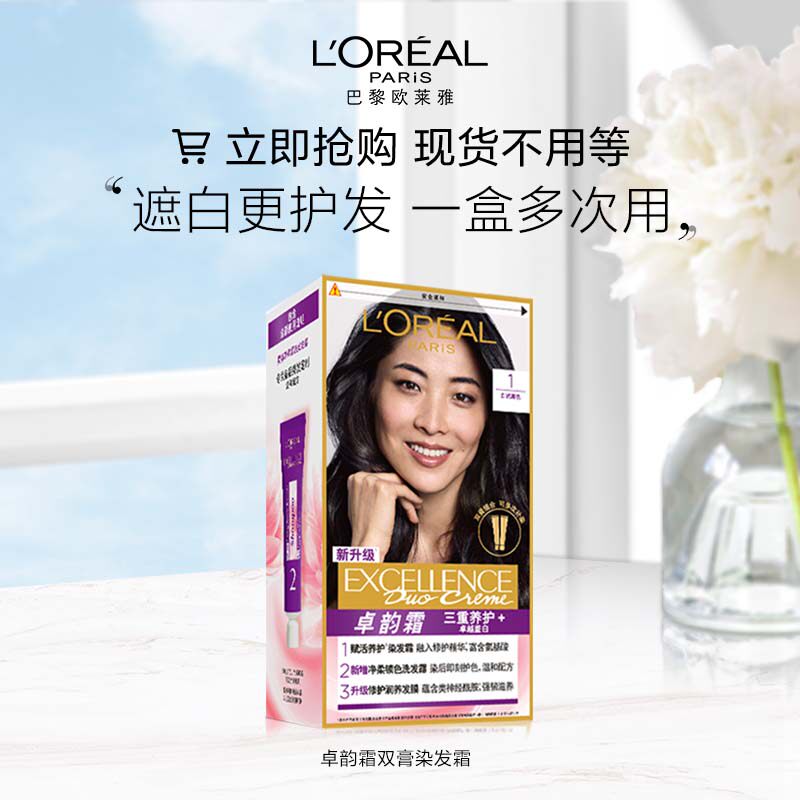 Paris Leyard Rhyme Cream double cream Hair Cream Nature Persistent solid colour Hair Cream Mild to conserve Black Dyed Hair Cream