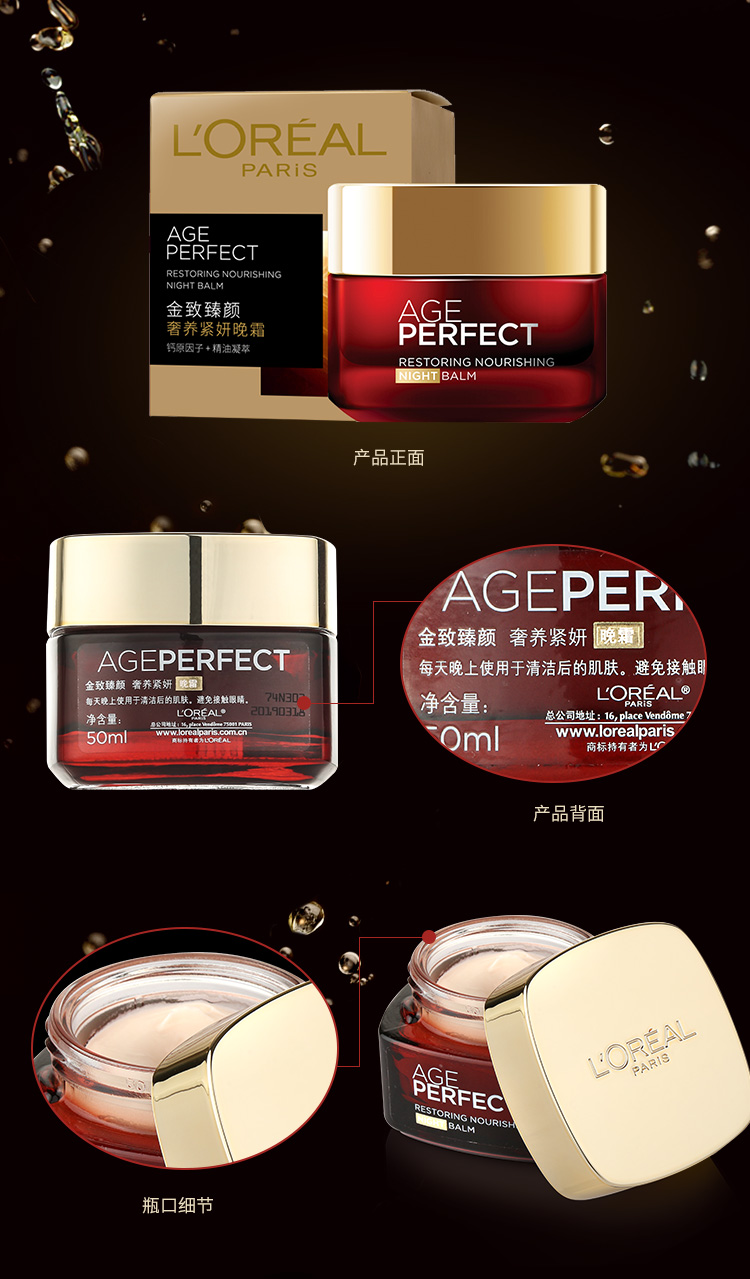 LOreal Jin Zhi Yan Yan Kem dưỡng ẩm cho đêm Kem dưỡng ẩm Mỹ phẩm chăm sóc da ban đêm Nuôi dưỡng dưỡng ẩm nhẹ - Kem dưỡng da dưỡng ẩm cho da dầu