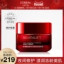 LOreal Trẻ hóa da ban đêm chống nhăn cho nữ Kem dưỡng ẩm ban đêm dưỡng ẩm nhẹ dòng sửa chữa Kem dưỡng ẩm làm săn chắc da nữ chính hãng kem dưỡng ẩm ban ngày