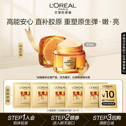 L'Oreal Little Honey Pot Second Generation Facial Cream 1.5ml*5 Firming Anti-Aging Anti-Wrinkle Hydrating Moisturizing