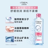 Средство для снятия макияжа, очищающая вода для глаз и губ для лица, «три в одном», 400 мл