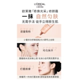 L'Oreal, BB крем, тональный крем, крем для макияжа, увлажняющая база под макияж, долговременный эффект, защита от солнца, официальный продукт