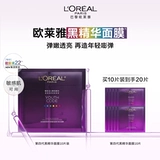 Эссенция, увлажняющая разглаживающая антивозрастная восстанавливающая осветляющая маска для лица для ухода за кожей, против морщин