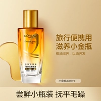 Маленькая золотая бутылка 30 мл (предпочтительнее ранних пользователей)