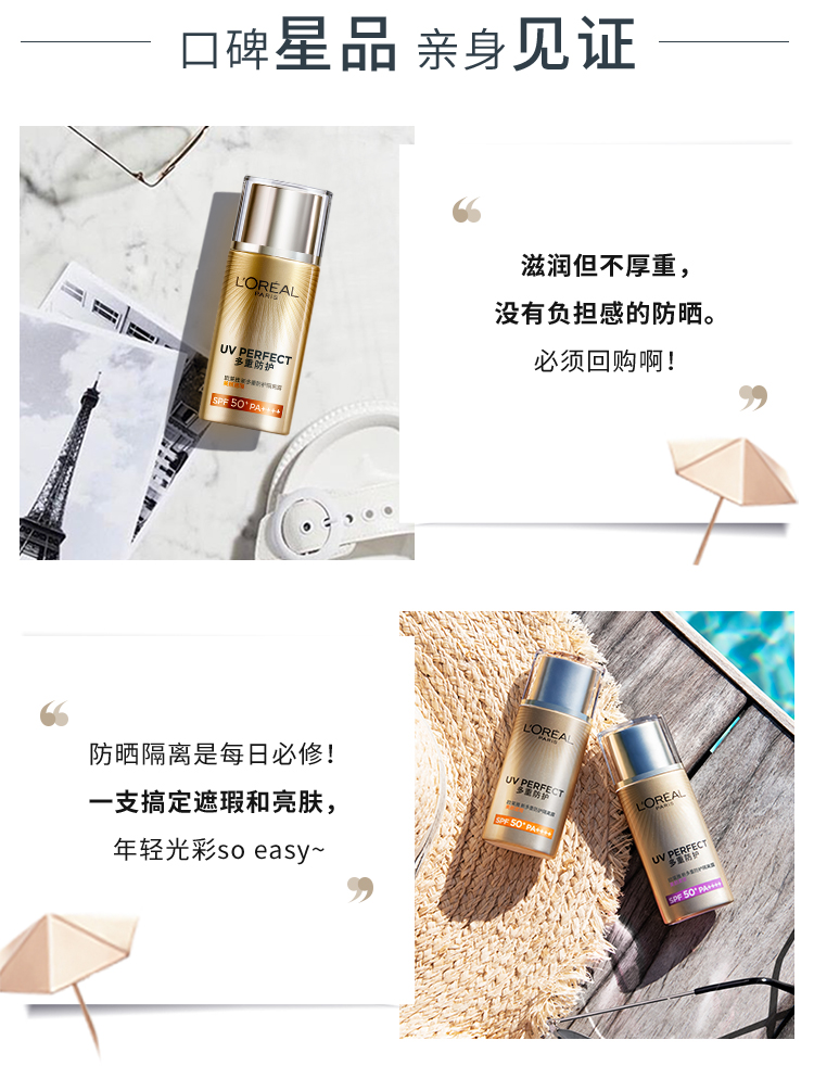 屈臣氏售卖 巴黎欧莱雅 外御内护 SPF50+ 多重防护隔离露 40ml 图6