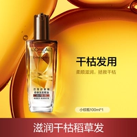 Маленькая коричневая бутылочка 100 мл (уменьшает сухость, повреждение волос)