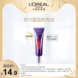 10点： 14.9元包邮   LOREAL 欧莱雅 复颜玻尿酸水光眼霜 7.5ml