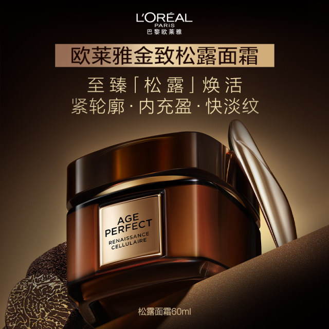 L'Oreal Jin Zhenyan Truffle Face Cream Moisturizing Firming Anti-Aging Anti-Wrinkle Repair Fading Fine Lines ຜະລິດຕະພັນດູແລຜິວ