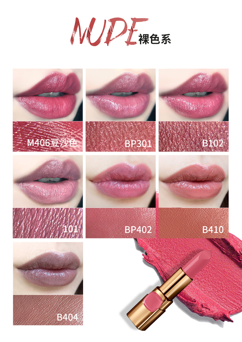L'Oreal Trang Điểm Son Môi Dưỡng Ẩm Dưỡng Môi Kéo Dài Giữ Ẩm Không Decoloring Bean Dán Màu Bí Ngô Màu Không Thấm Nước Chính Hãng romand 06