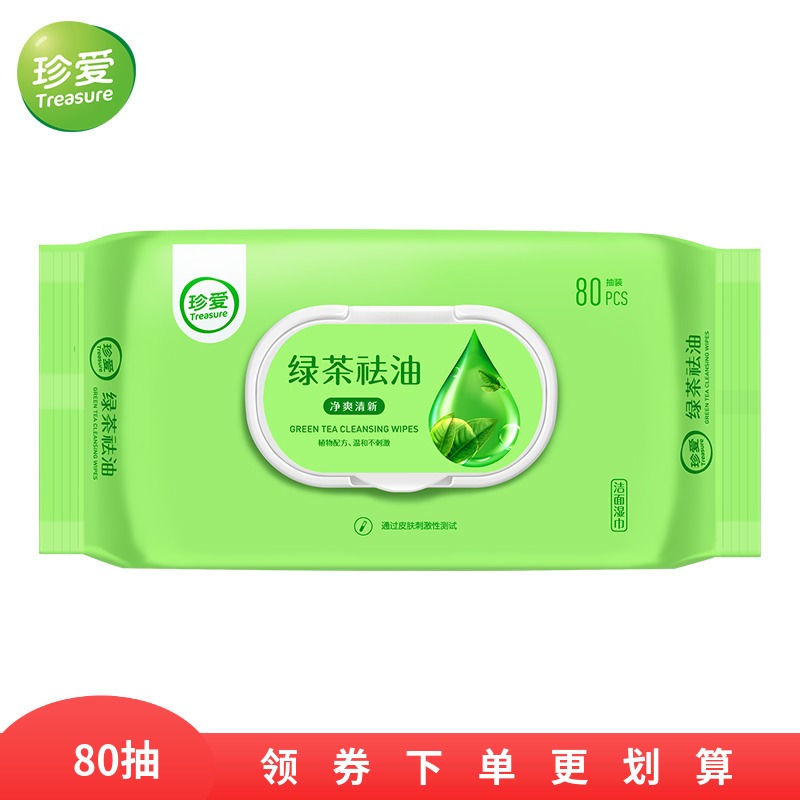 Cherish green tea wet paper towel wipe face to oil special wipe sweat cleansing cleansing makeup removal wipes male and female students wash face 80