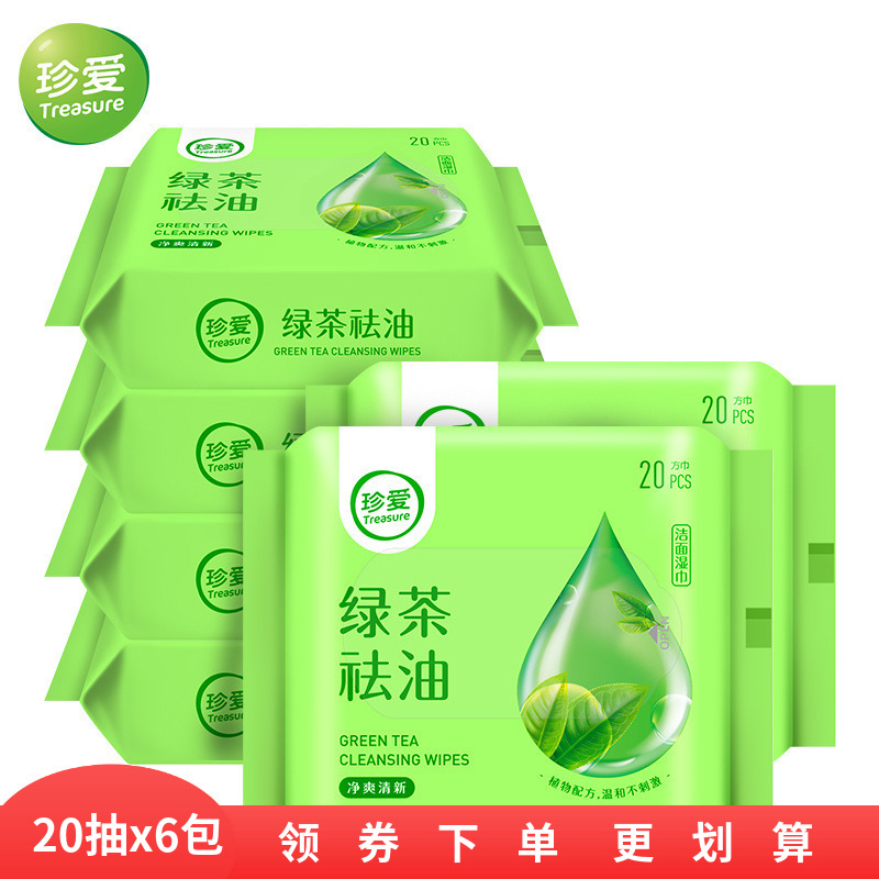 Cherish green tea to remove oil and sweat, wipe face wipes, clean face, wash face, make-up remover, wipes, small bag, portable carry-on pack of 6 packs