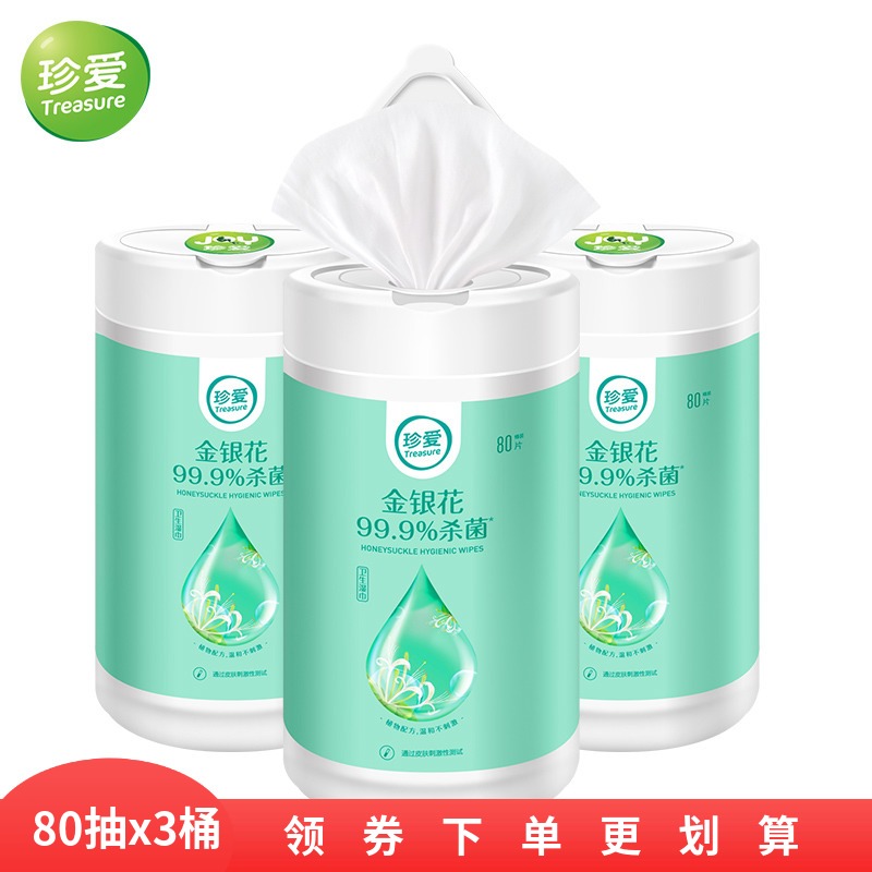 Cherish honeysuckle barrel sterilization and disinfection sanitary wet tissue wipe hand wipe face wipes office household extraction type 3