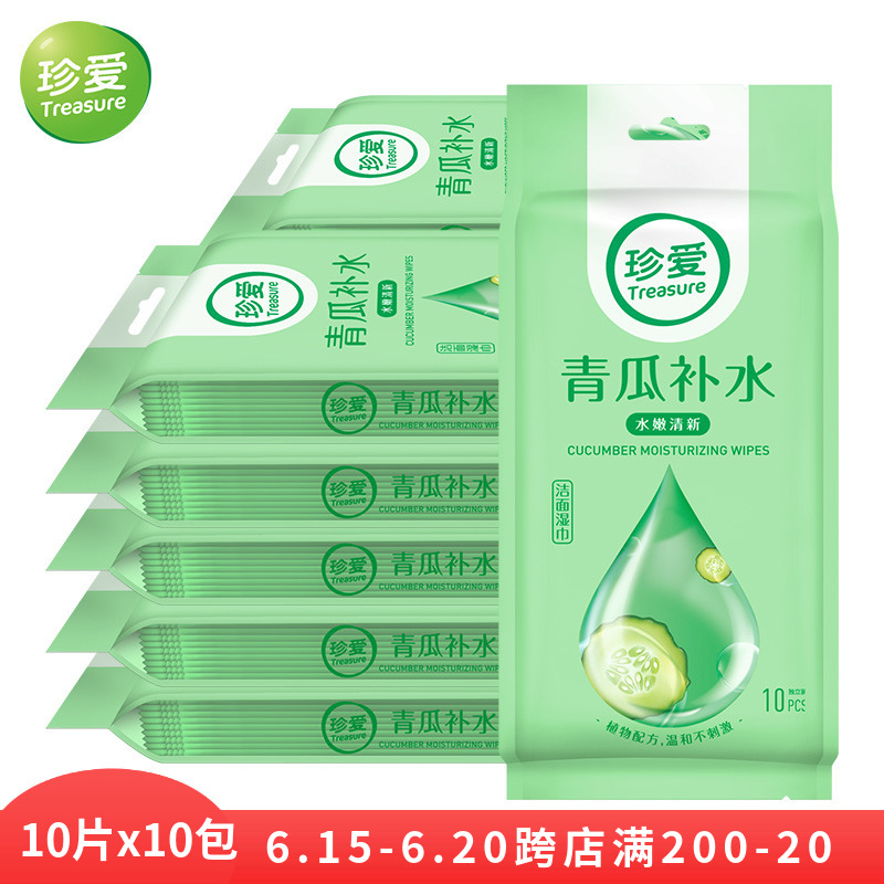 Precious and wet paper towels adult independent dress green melon moisturizing de-oil wiping face portable packing small bag summer with 100